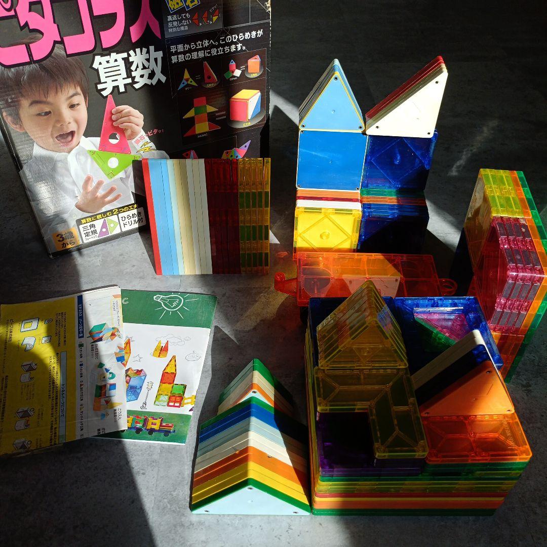 ピタゴラス算数　MAG-WISDOM　カラフル マグネットブロック 知育玩具