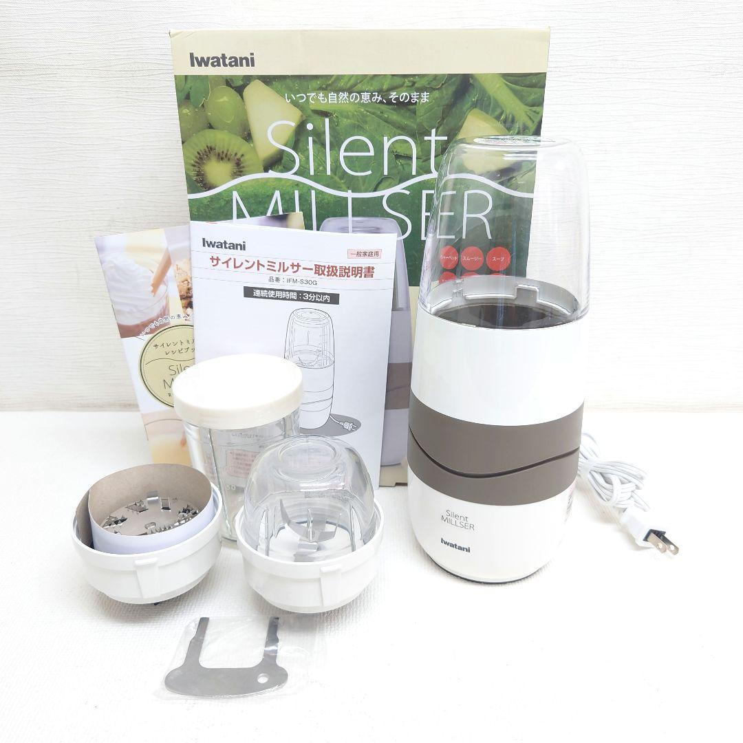 M0826D1 Iwatani サイレントミルサー IFM-S30G