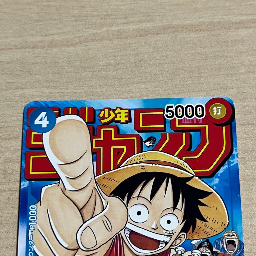 ワンピースカード P-033 週刊少年ジャンプ 付録 ルフィ 2枚セット