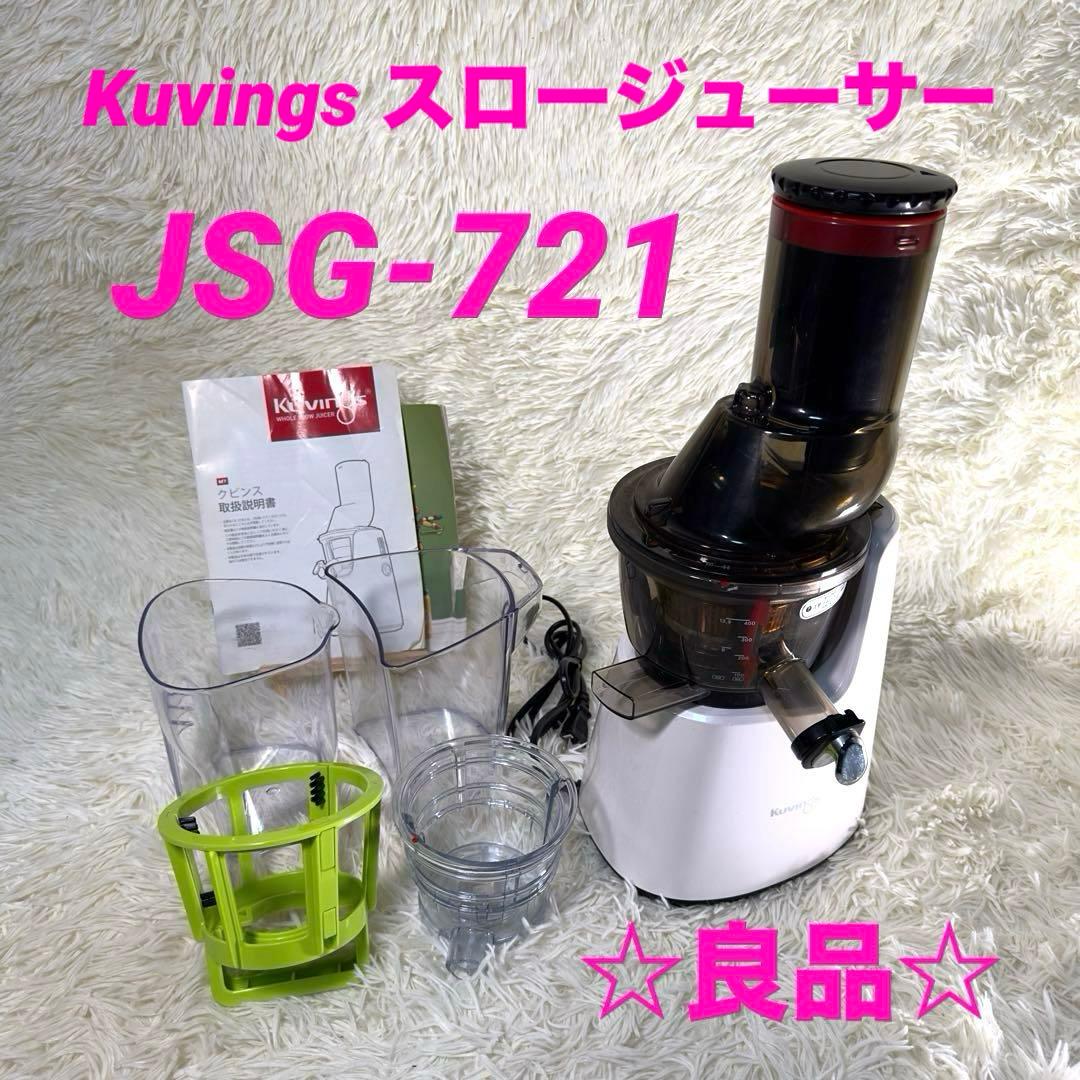 Kuvings スロージューサー ホワイト