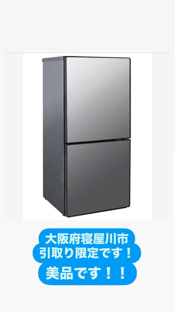 極美品・TWINBIRD ノンフロン冷凍冷蔵庫 HR-FJ11型 2021年製