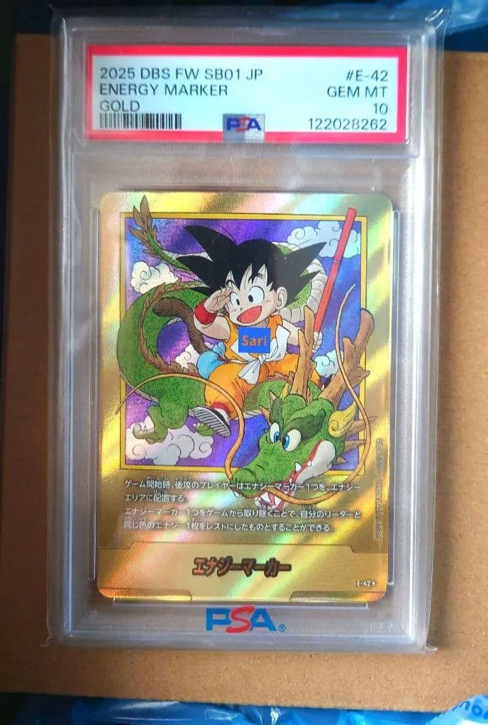 ドラゴンボール エナジーマーカー 金 E-42 パラレル PSA10