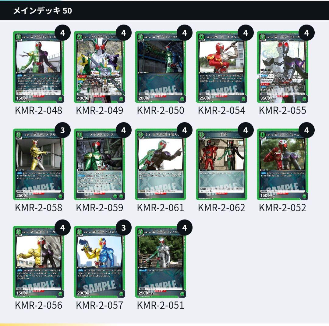 UNION ARENA 仮面ライダーW デッキ ユニオンアリーナ