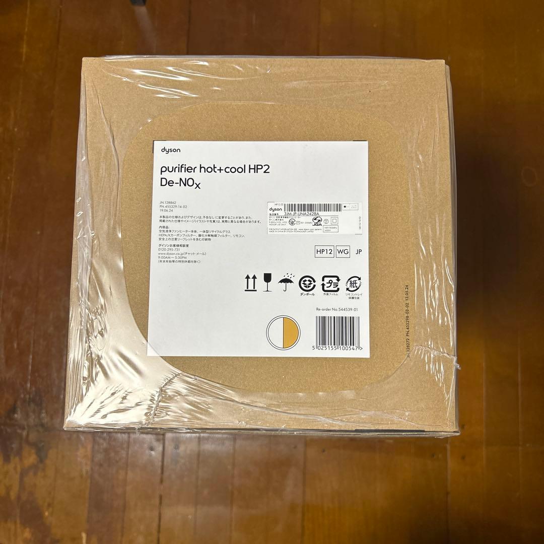 扇風機・サーキュレーター dyson purifier hot+cool HP2 De-NOx