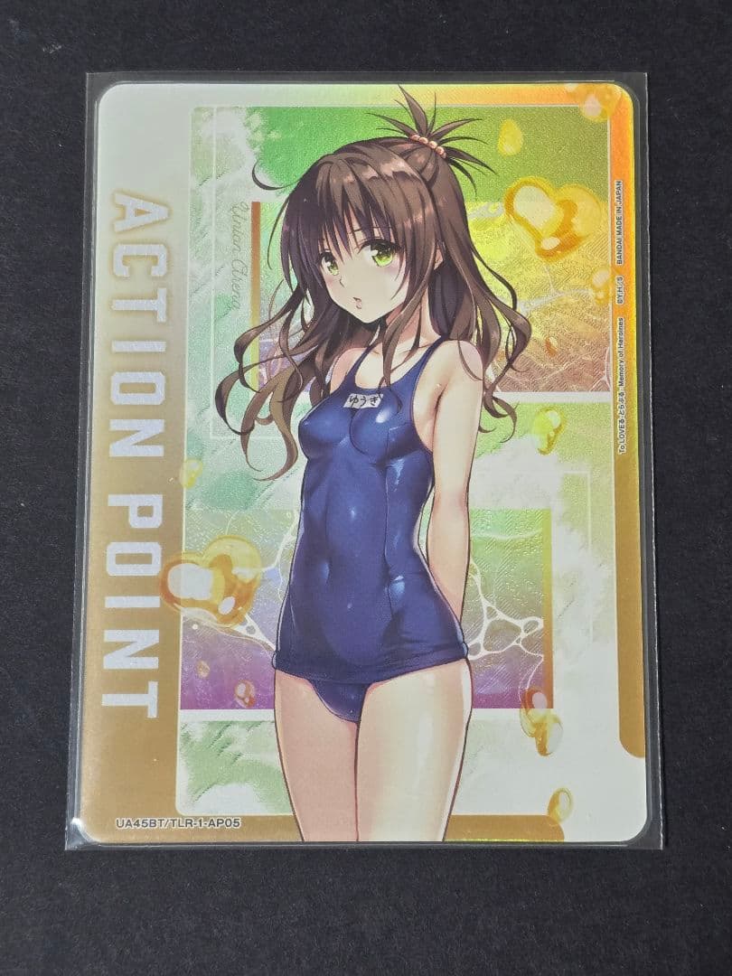 ユニオンアリーナ To LOVEる アクションポイント　AP 結城 美柑