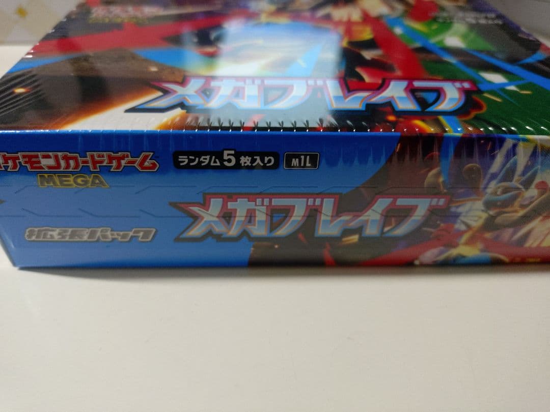 【新品未開封】シュリンク付き ポケモンカードゲー厶 メガブレイブ 1箱