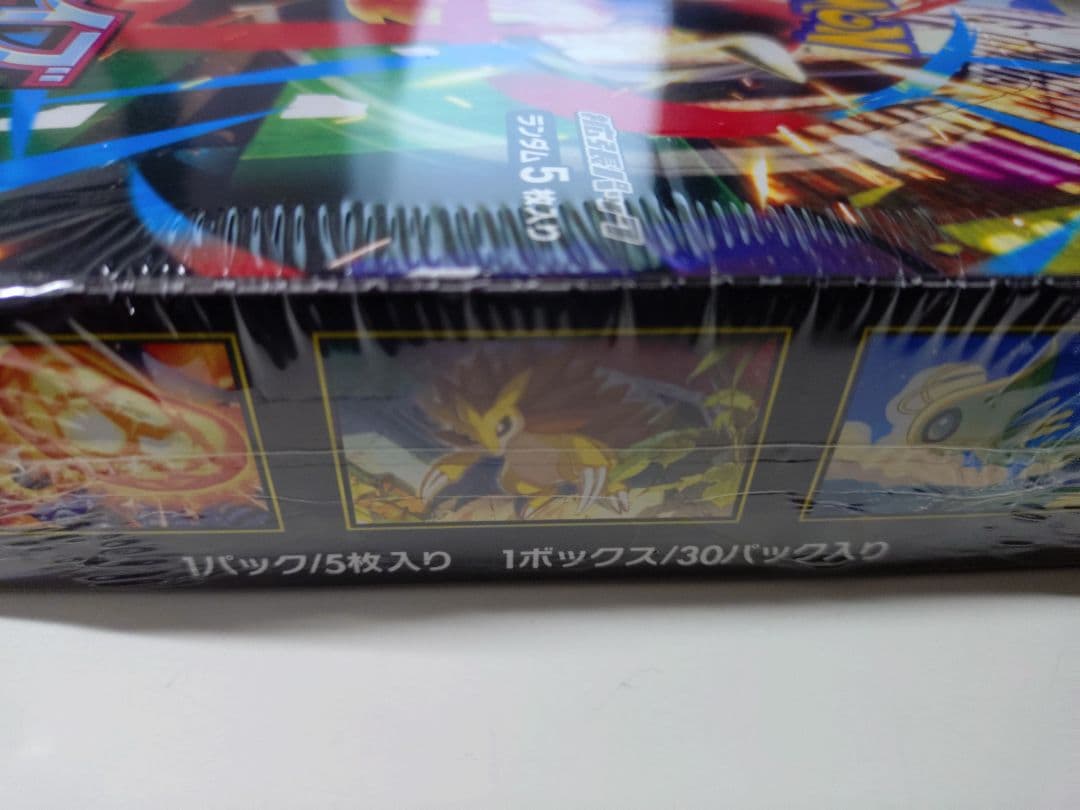 【新品未開封】シュリンク付き ポケモンカードゲー厶 メガブレイブ 1箱