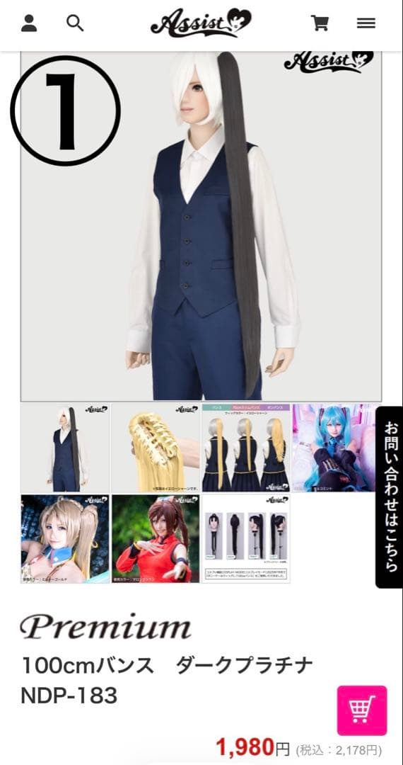 マリスステラ様 お見積もりページ