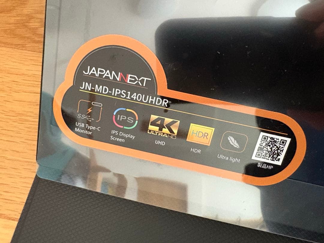 JAPANNEXT 14インチモバイルディスプレイ 本体