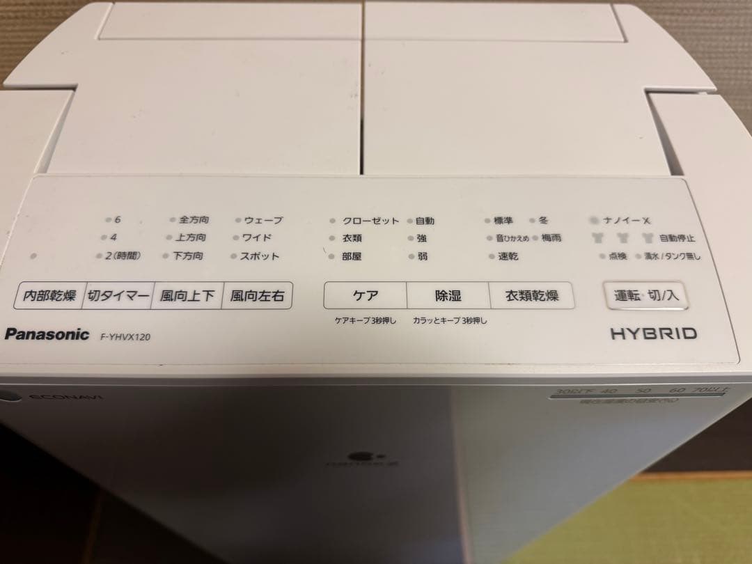 (極美品)生産終了モデルハイブリッド方式 衣類乾燥除湿機　F-YHVX120