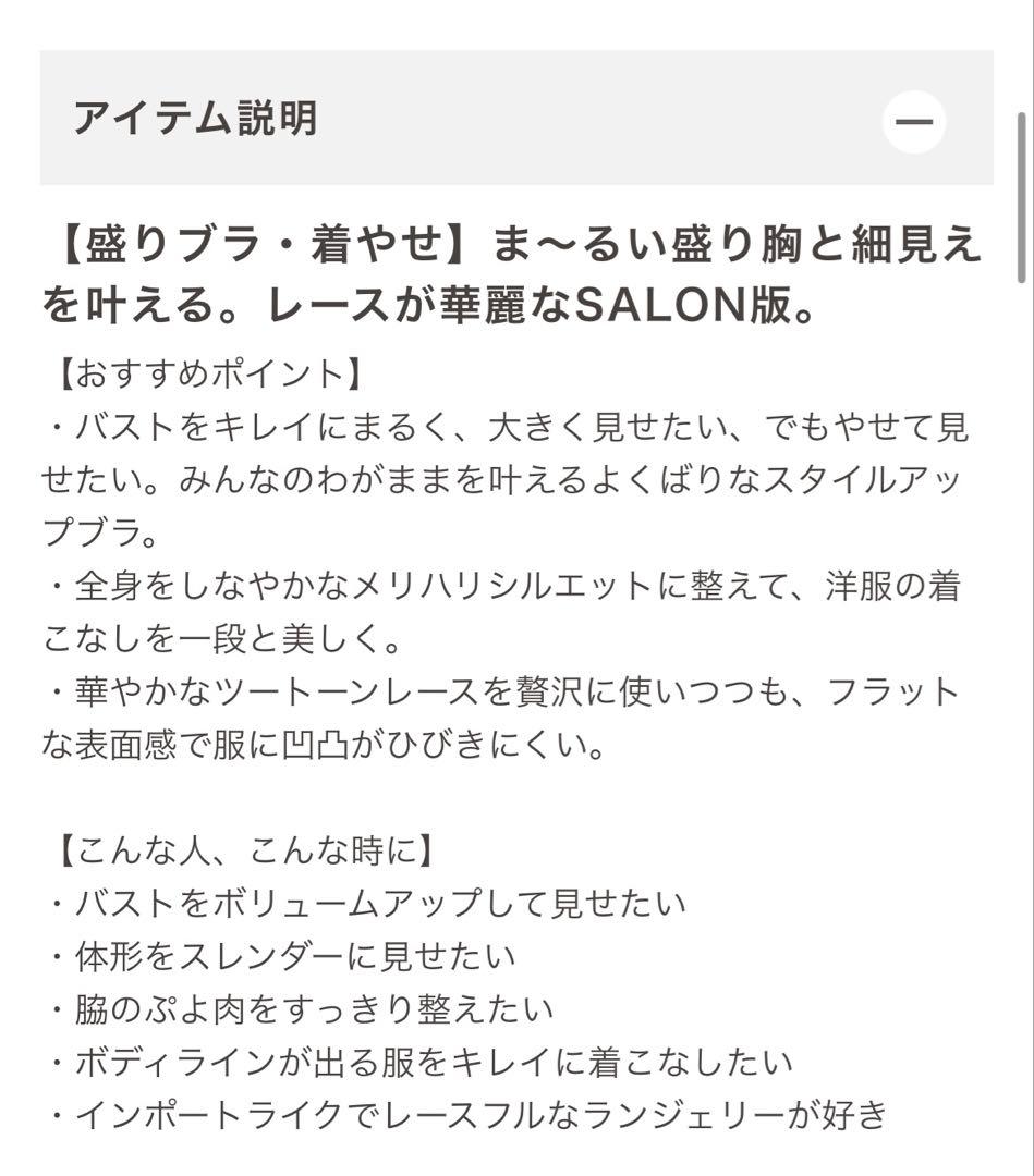 【新品】盛れる ピーチジョン サロン ブラショーツ セットアップ ソング