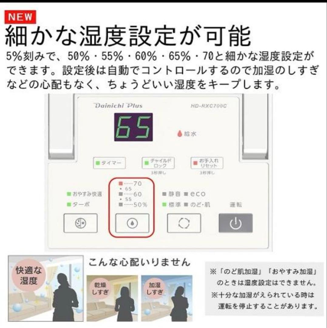 ダイニチ加湿器 ハイブリッド式　HD-RXC900C-W