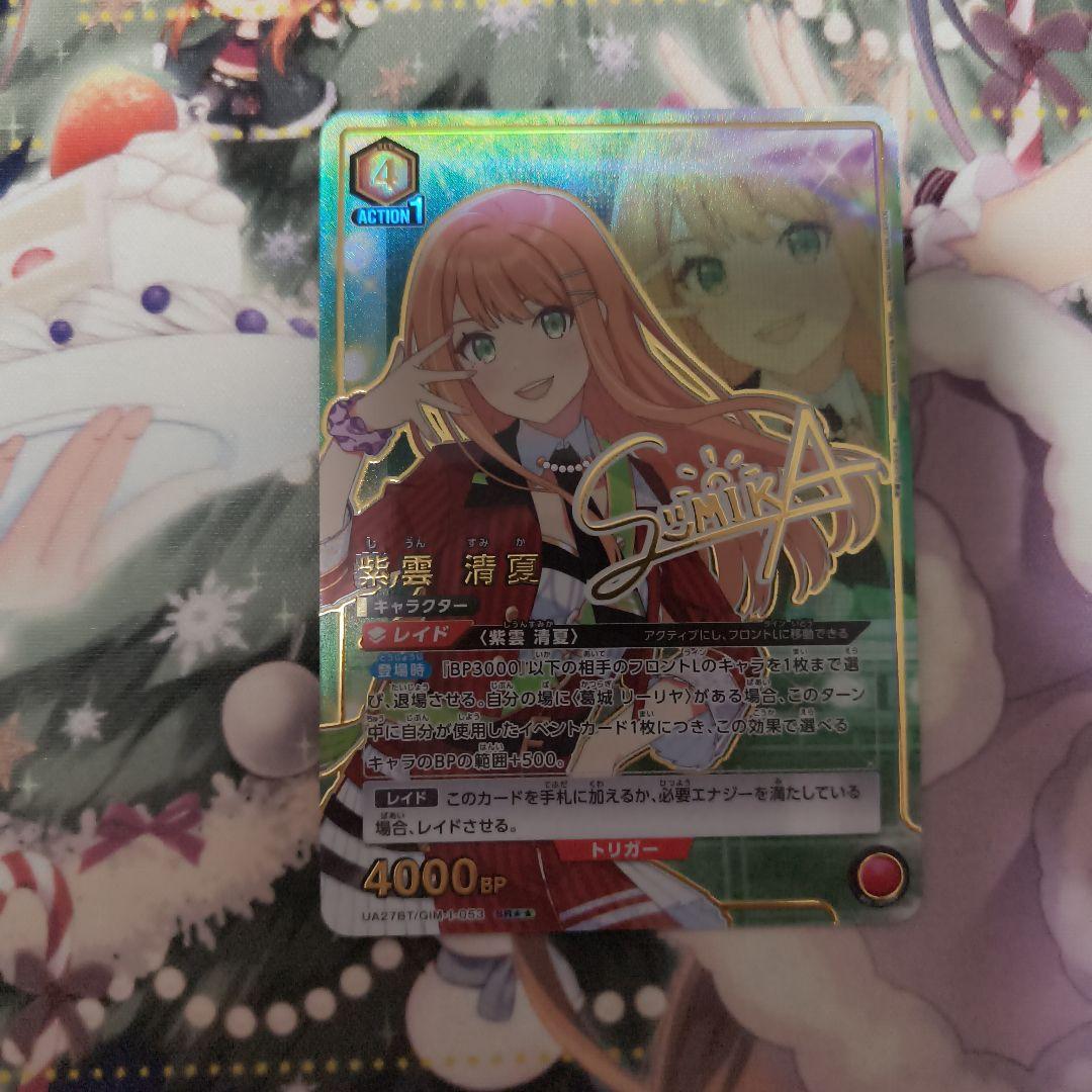 ユニオンアリーナ　学園アイドルマスター　紫雲　清夏　星2　パラレル　②