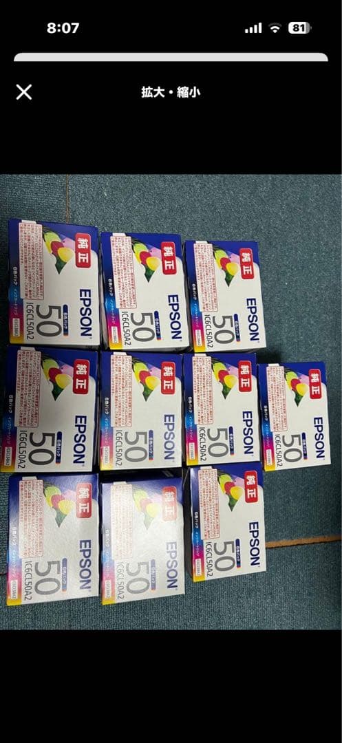 EPSON 純正インクカートリッジ 10箱