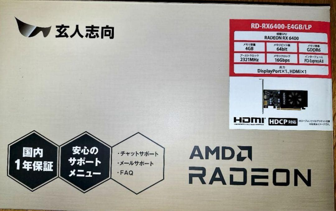 玄人志向RADEON RX6400LPグラフィックボード