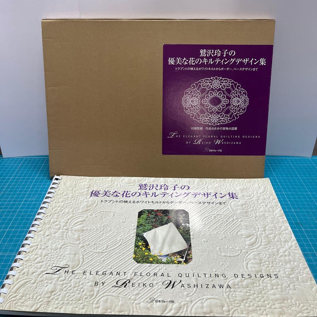 優美な花のキルティングデザイン集