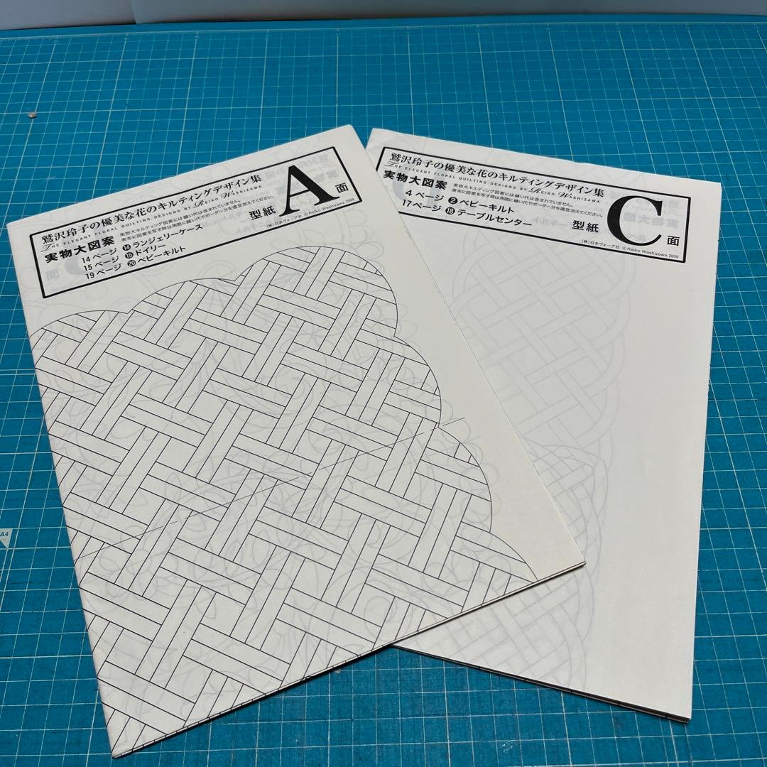 優美な花のキルティングデザイン集