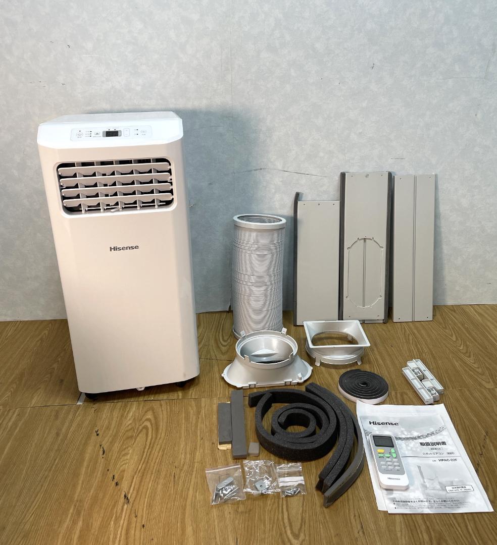 K♢1091 ハイセンス スポットエアコン HPAC-22F