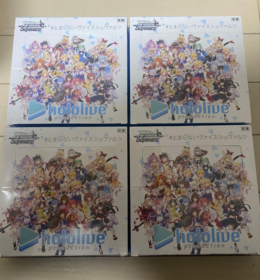 シュリンク付 ヴァイスシュヴァルツ ホロライブvol.1 4box