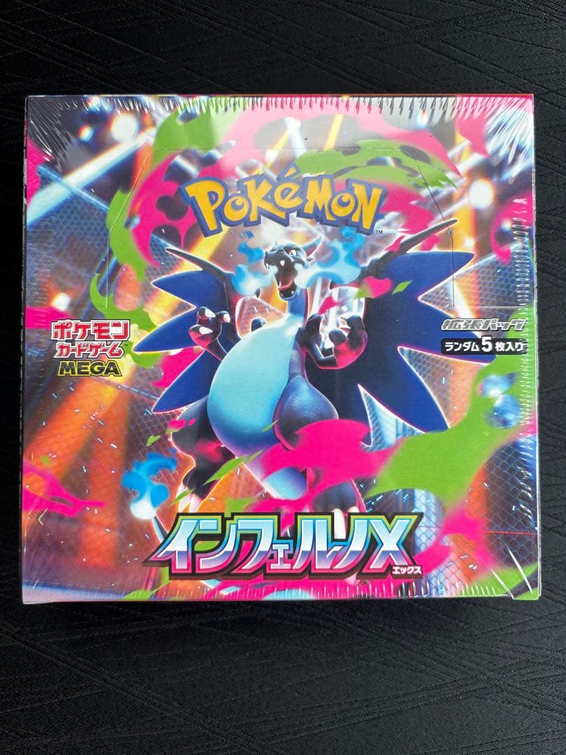 S*r様 ポケモンカードゲーム インフェルノX シュリンク付きBOX