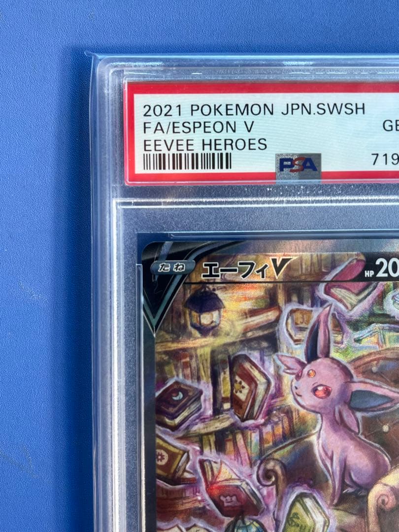 ピ*ウ様 PSA10 エーフィV SR S6a イーブイヒーローズ 081/06