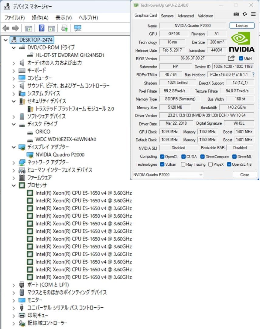 初期保証 i7-9700T相当 32GB SSD1TB Quadro P2000