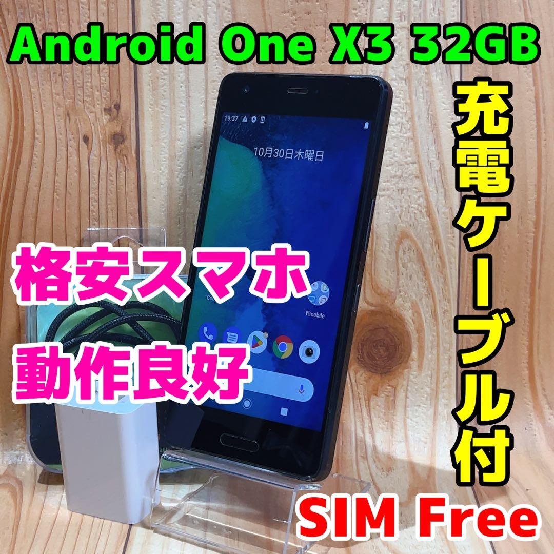 SIMフリー 本体 Android One X3 32 GB 545G