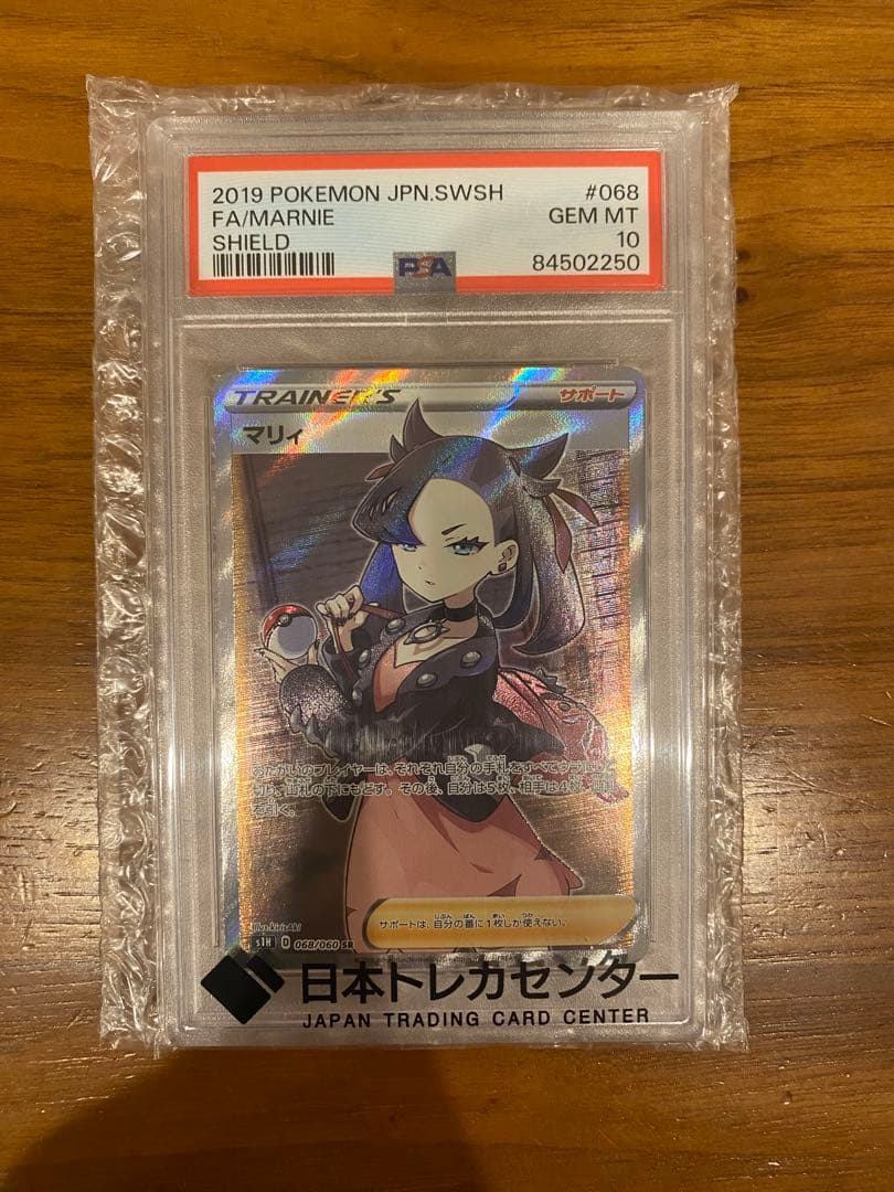 シールドマリィ PSA 10