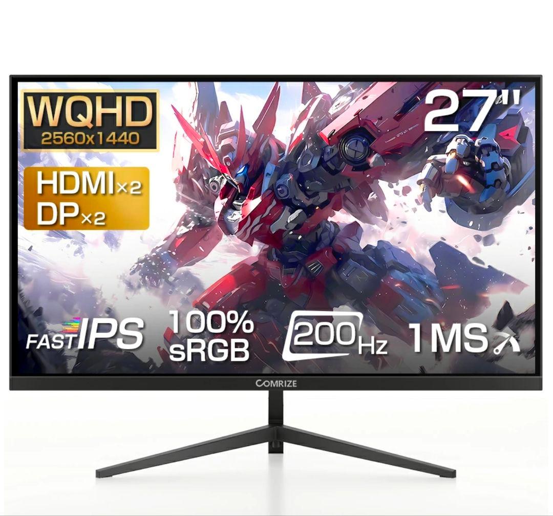 27インチ WQHD 200Hz ゲーミングモニター