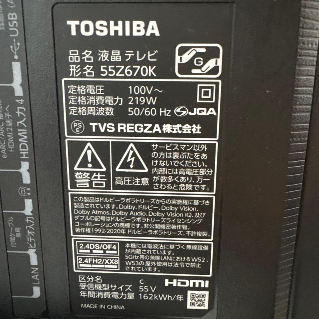aka　TOSHIBA REGZA 55Z670K 55インチ液晶テレビ