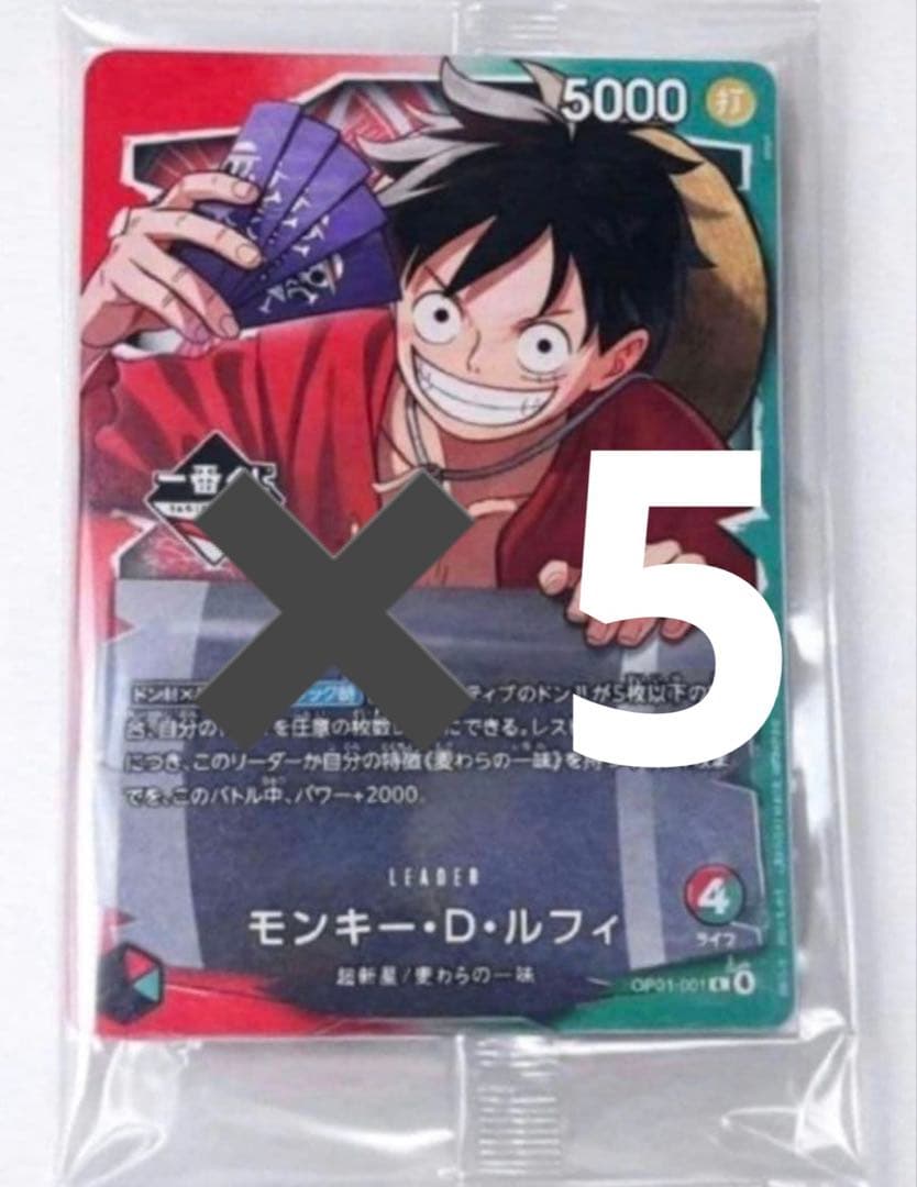 一番くじ　ルフィ　プロモ ワンピースカード