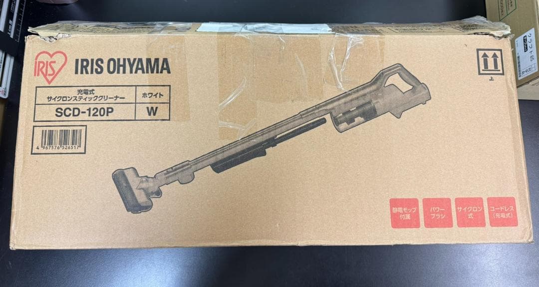 ①アイリスオーヤマ 充電式サイクロンスティッククリーナー SCD-120P-W