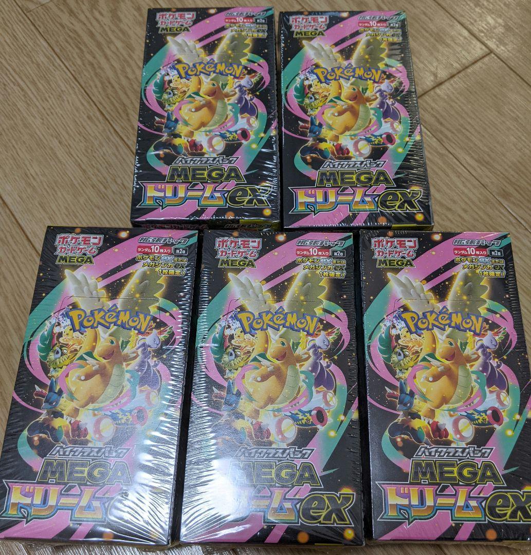 メガドリーム　5box シュリンク付き　未開封 最安値