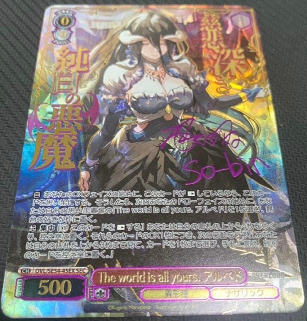 ヴァイス/原作 オーバーロード/SEC/The world アルベド