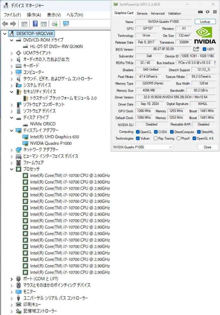 初期保証 i7-10700 32GB SSD2TB QuadroP1000