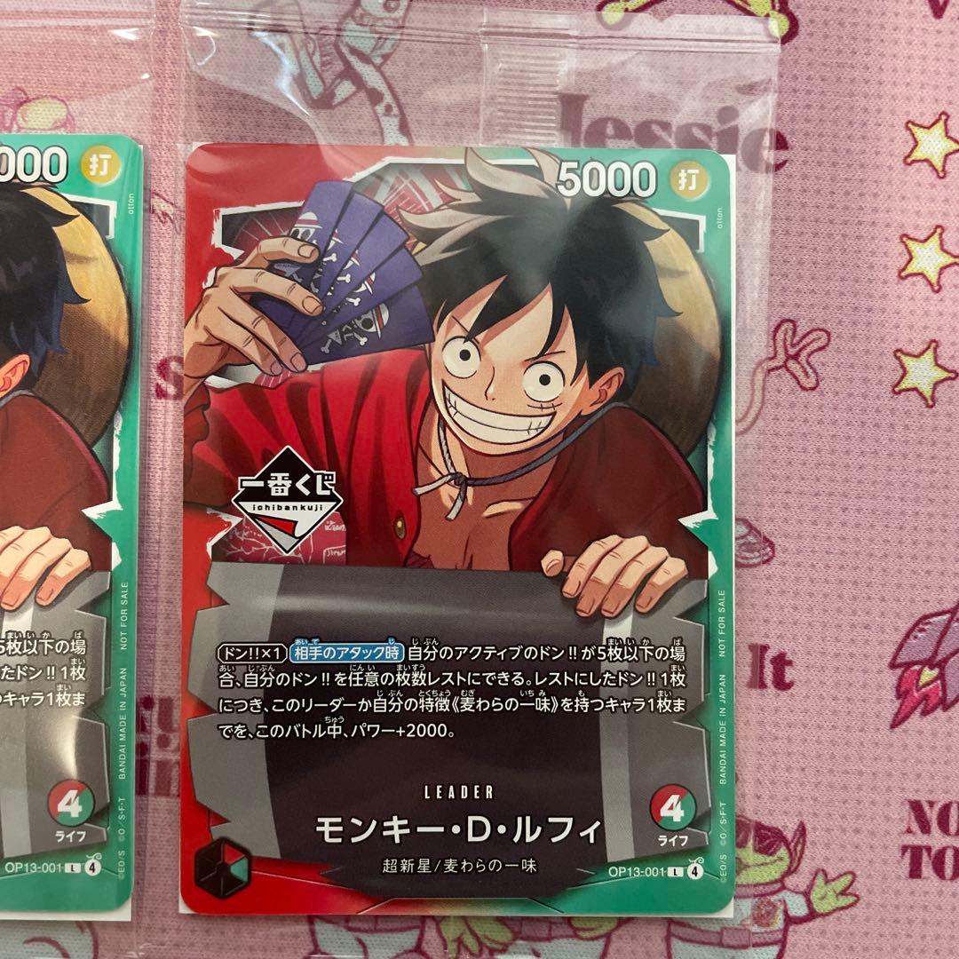 一番くじ ONE PIECE CARD GAME プロモカード ルフィ 3枚