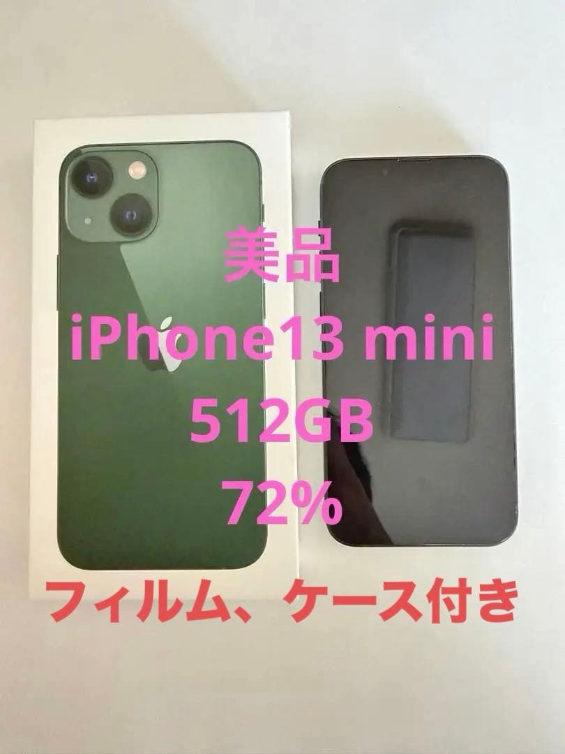 Apple iPhone 13 mini グリーン 512GB