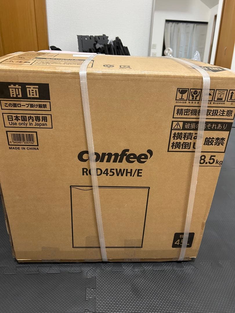comfee 45L 冷蔵庫 ノンフロン【未開封品】