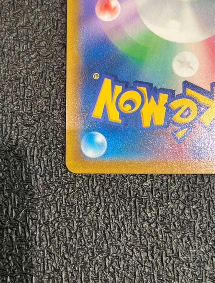 【美品】 横線なし アセロラの予感 SR