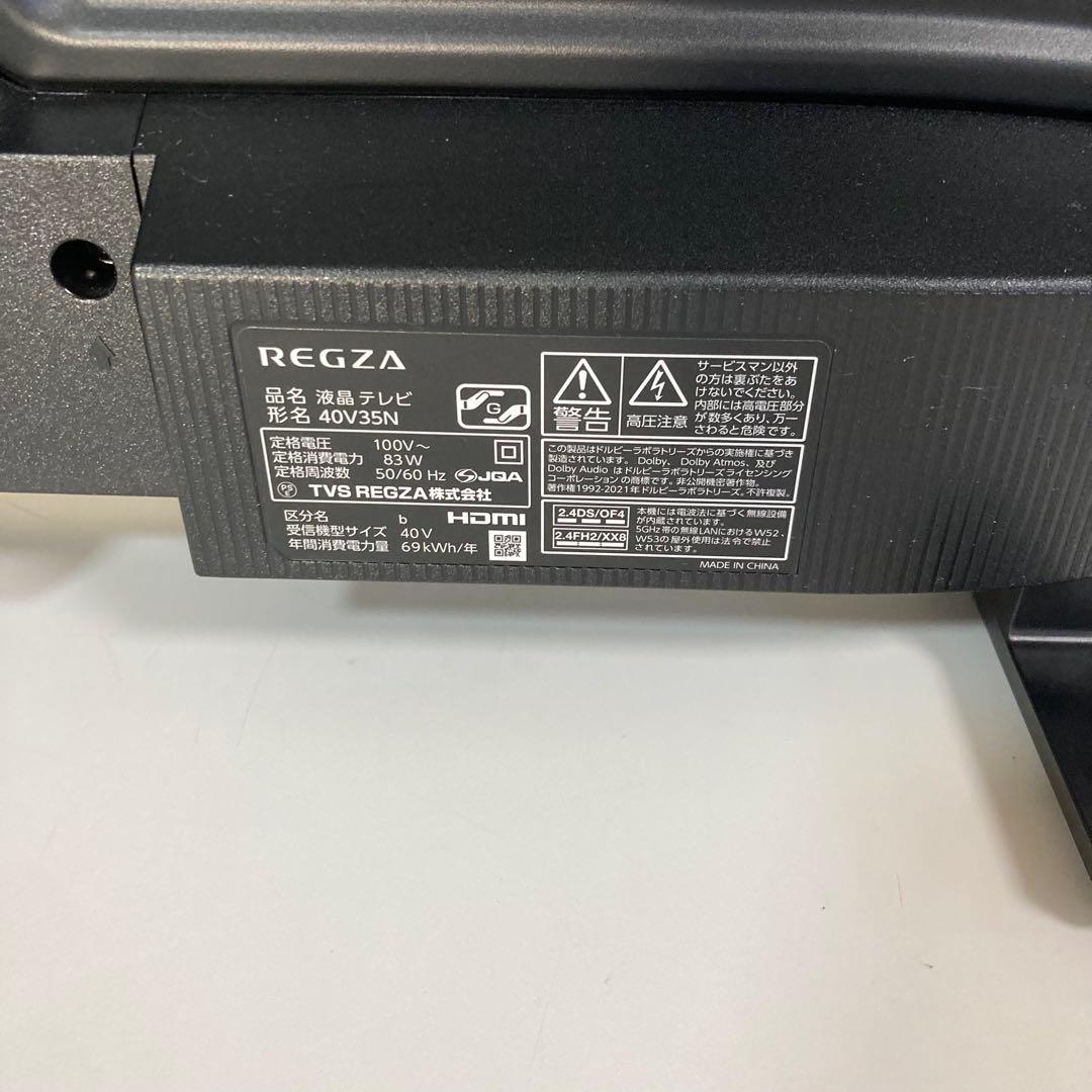 美品✨️24年製 東芝 REGZA 40型 40V35N