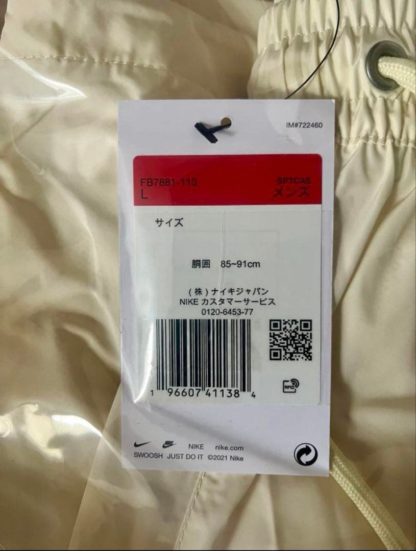 新品　NIKE セットアップ・ウーブンジャケット　ウーブンパンツ【Lサイズ】