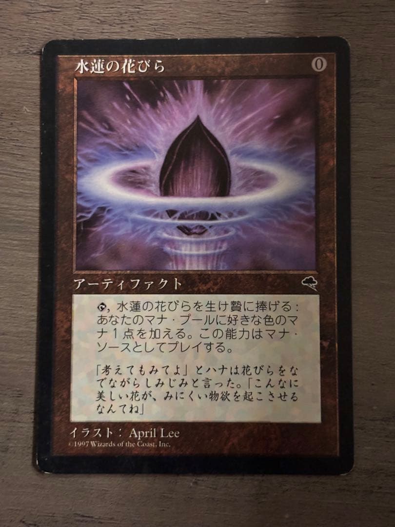 【11/11まで】引退品 MTG 1990年代トレイリアのアカデミー