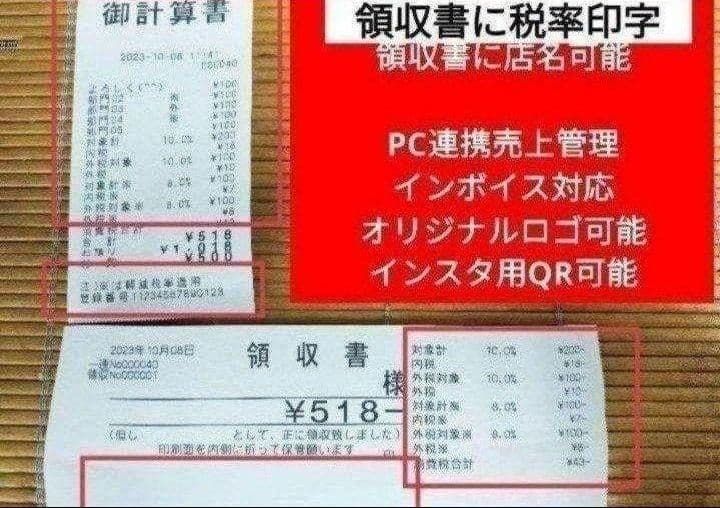 カシオレジスター　TE-400　フル設定無料　PC連携売上管理　925222