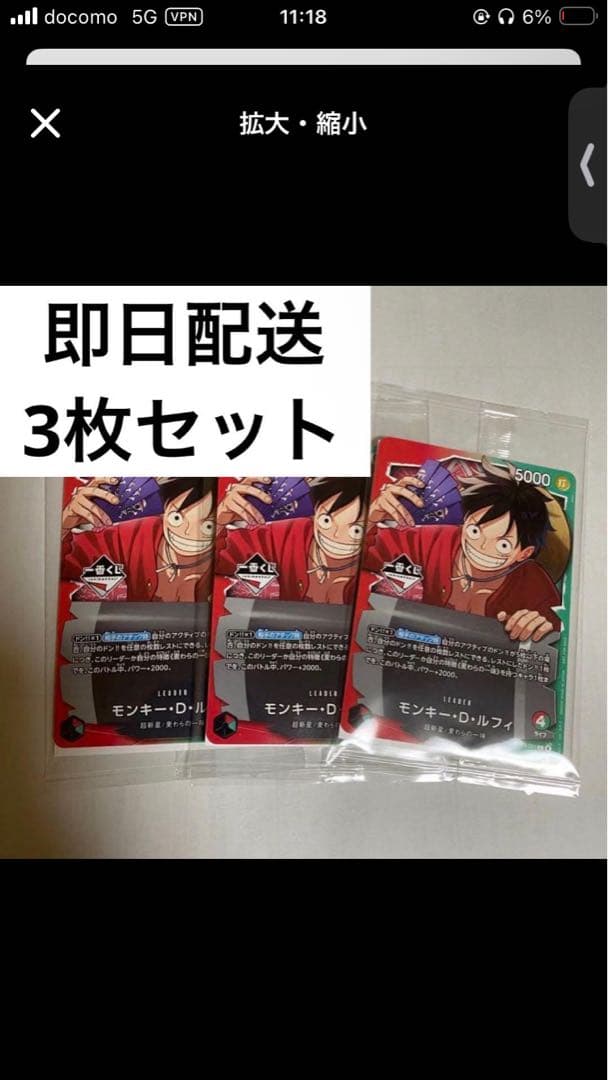 ワンピースカード 一番くじ ルフィ 3枚セット