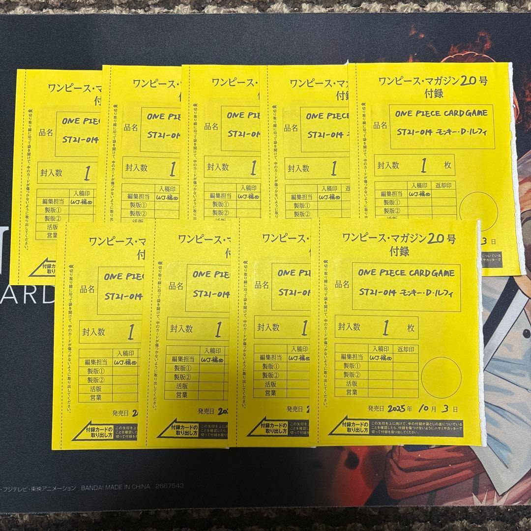 ワンピースマガジン ルフィ ワンピースカード プロモ カード 9枚 未開封