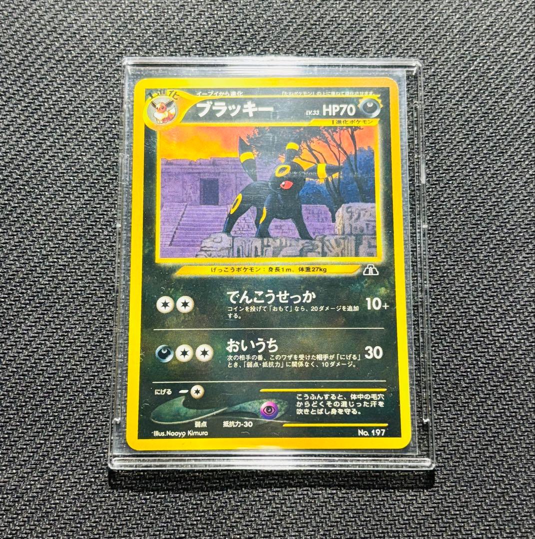 ポケモンカード 旧裏 ブラッキー プロモ プレミアムファイル2 neo
