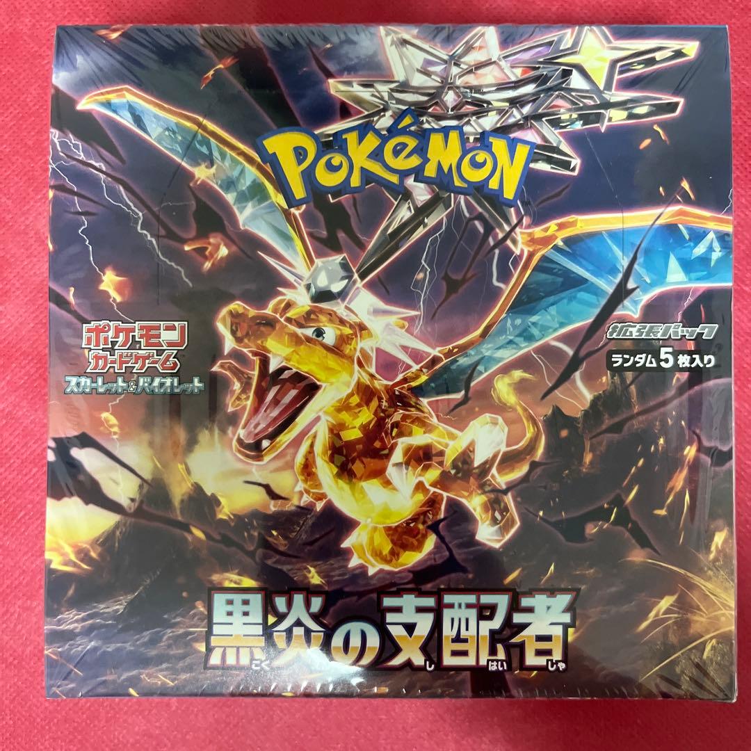 ポケモンカード 黒炎の支配者 box シュリンク付き