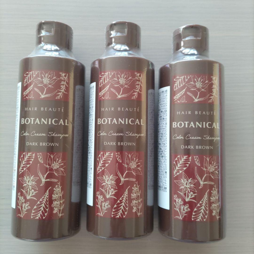 ヘアボーテ　ボタニカル カラークリームシャンプー ダークブラウン 3本セット