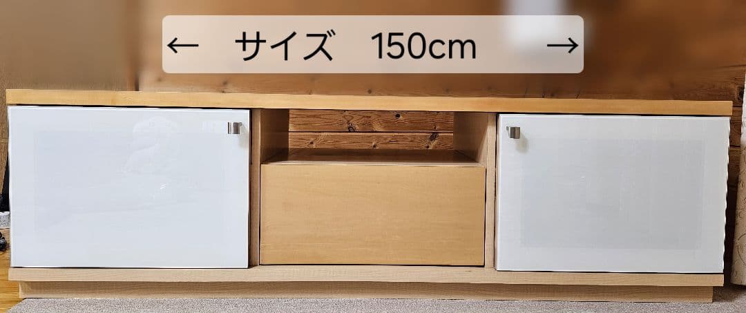 ナチュラルカラー木製　 テレビ台　ローボード 　スライド扉 収納付き 150cm