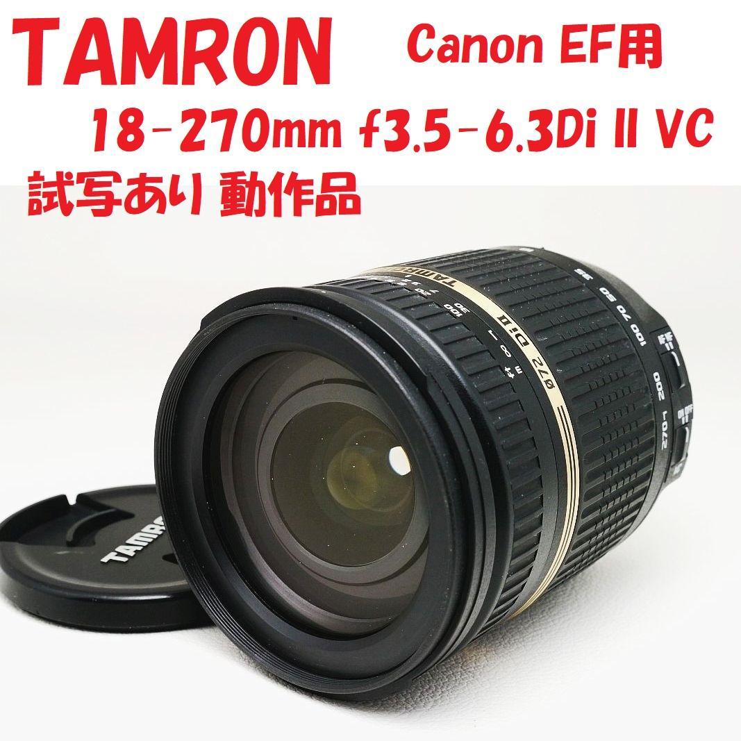 カ*ズ様 TAMRON 18-270mm F/3.5-6.3 Di II VC